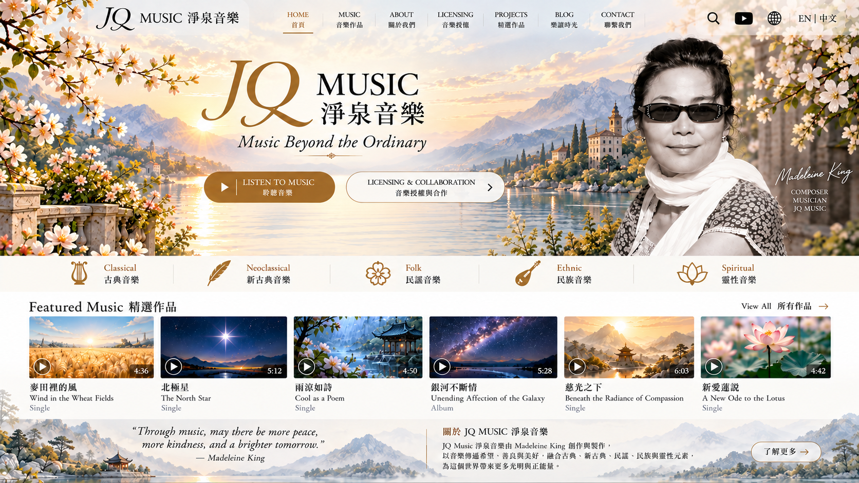JQ Music 淨泉音樂